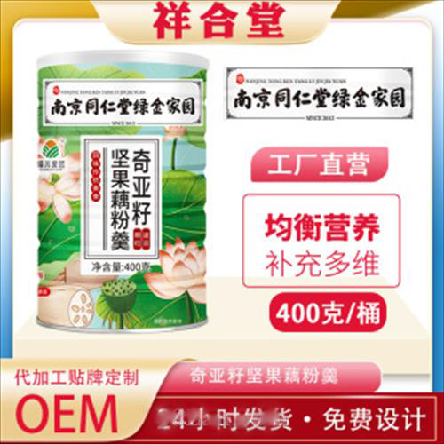 南京同仁堂綠金家園奇亞籽堅果藕粉羹