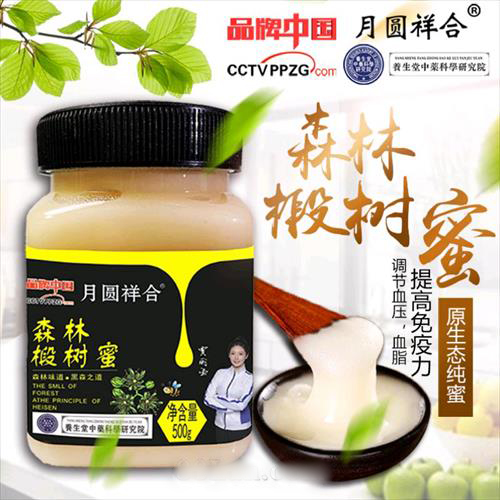 森林椴樹蜜