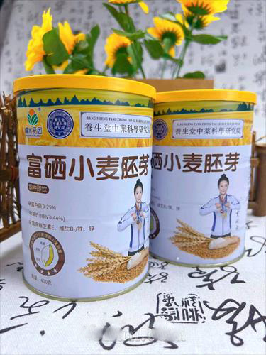 富硒小麥胚芽