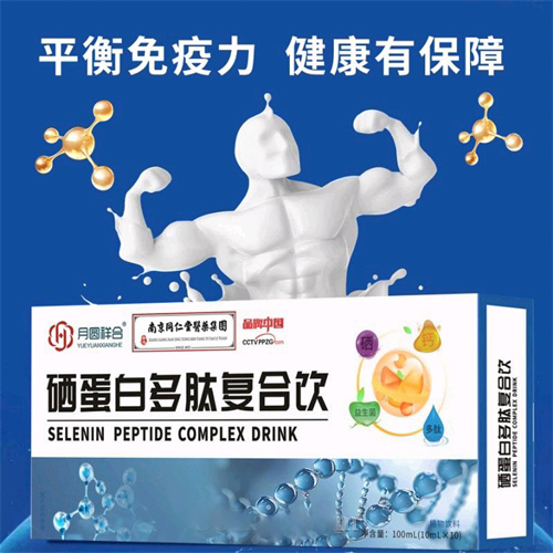 硒蛋白多肽復合飲