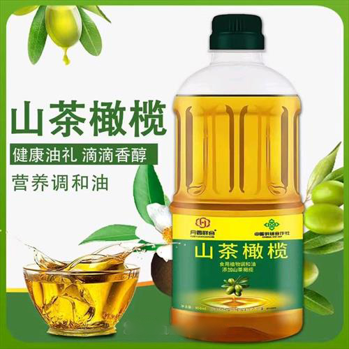 山茶橄欖油