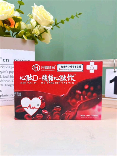 信肽D-核糖心肽飲