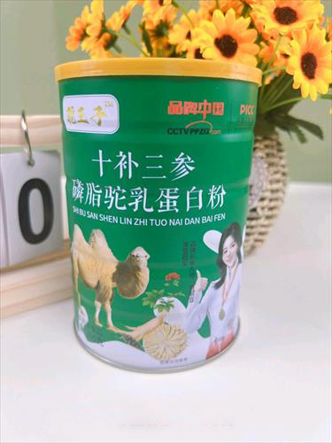 十補三參磷脂駝乳蛋白粉