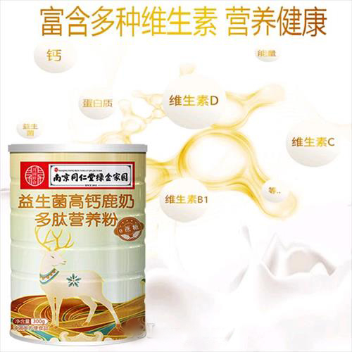 益生菌高鈣鹿奶多肽營養(yǎng)粉