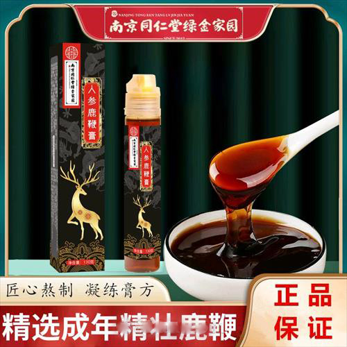 人參鹿鞭膏