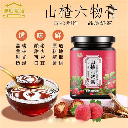 山楂六物膏