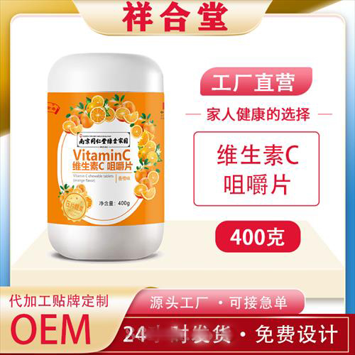 南京同仁堂維生素C咀嚼片