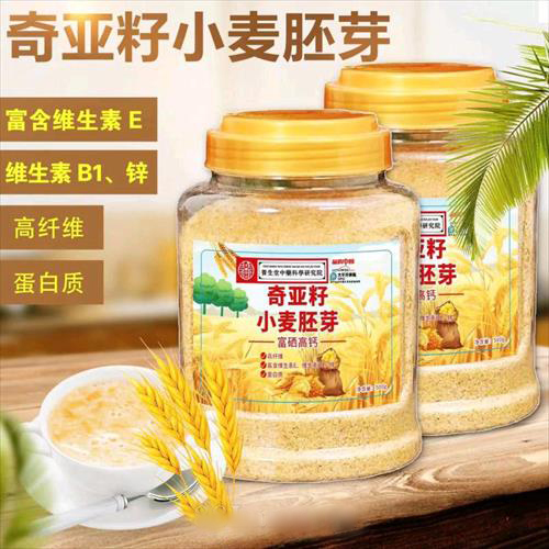 富硒高鈣奇亞籽小麥胚芽