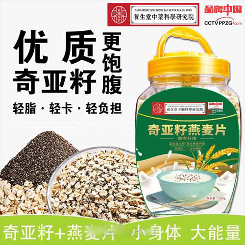 奇亞籽燕麥片