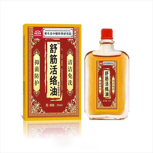 舒筋活絡油